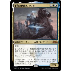 画像1: 【JPN】平和の世継ぎ、ウィル/Will, Scion of Peace[MTG_WOE_0218_M]