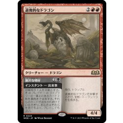 画像1: 【JPN】退廃的なドラゴン/Decadent Dragon[MTG_WOE_0223_R]