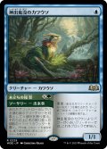 【JPN】神出鬼没のカワウソ/Elusive Otter[MTG_WOE_0225_R]