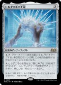 【JPN】ヒルダの冬の王冠/Hylda's Crown of Winter[MTG_WOE_0247_R]