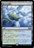【JPN】眠らずの蔓茎/Restless Vinestalk[MTG_WOE_0261_R]