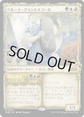 【JPN】ベルーナ・グランドスコール/Beluna Grandsquall[MTG_WOE_0285_M]