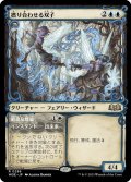 【JPN】撚り合わせる双子/Twining Twins[MTG_WOE_0296_R]