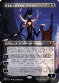 【JPN】忌まわしき干渉者、アショク/Ashiok, Wicked Manipulator[MTG_WOE_0297_M]