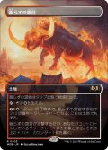 【JPN】眠らずの露営/Restless Bivouac[MTG_WOE_0303_R]