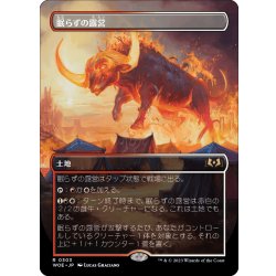 画像1: 【JPN】眠らずの露営/Restless Bivouac[MTG_WOE_0303_R]