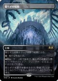 【JPN】眠らずの城塞/Restless Fortress[MTG_WOE_0305_R]