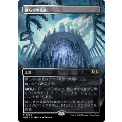 画像1: 【JPN】眠らずの城塞/Restless Fortress[MTG_WOE_0305_R]