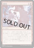 【JPN】凶獣化/Become Brutes[MTG_WOE_0317_U]