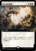 【JPN】侵入者の放逐/Expel the Interlopers[MTG_WOE_0324_R]