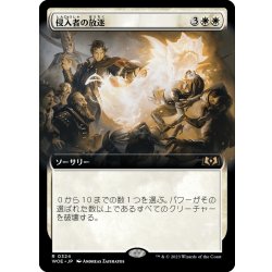 画像1: 【JPN】侵入者の放逐/Expel the Interlopers[MTG_WOE_0324_R]