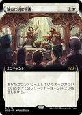 【JPN】歴史に刻む物語/A Tale for the Ages[MTG_WOE_0328_R]