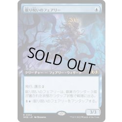 画像1: 【JPN】眠り呪いのフェアリー/Sleep-Cursed Faerie[MTG_WOE_0334_R]