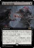 【JPN】駆け抜け侯の祝福/Lord Skitter's Blessing[MTG_WOE_0340_R]