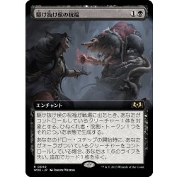 画像1: 【JPN】駆け抜け侯の祝福/Lord Skitter's Blessing[MTG_WOE_0340_R]
