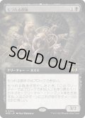 【JPN】もつれる群体/Tangled Colony[MTG_WOE_0344_R]