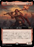 【JPN】紅蓮鎚、イモデーン/Imodane, the Pyrohammer[MTG_WOE_0348_R]