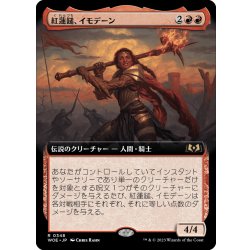 画像1: 【JPN】紅蓮鎚、イモデーン/Imodane, the Pyrohammer[MTG_WOE_0348_R]