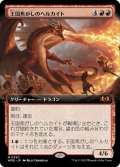 【JPN】王国焦がしのヘルカイト/Realm-Scorcher Hellkite[MTG_WOE_0350_M]