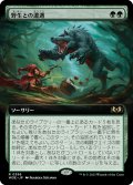 【JPN】野生との遭遇/Feral Encounter[MTG_WOE_0356_R]