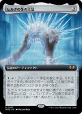 【JPN】ヒルダの冬の王冠/Hylda's Crown of Winter[MTG_WOE_0367_R]