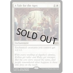 画像1: 【ENG】★Foil★歴史に刻む物語/A Tale for the Ages[MTG_WOE_0034_R]