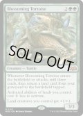 【ENG】★Foil★開花の亀/Blossoming Tortoise[MTG_WOE_0163_M]