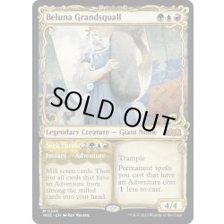 画像1: 【ENG】ベルーナ・グランドスコール/Beluna Grandsquall[MTG_WOE_0285_M]