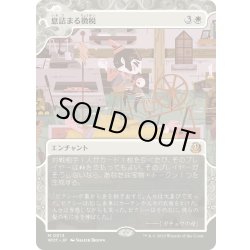 画像1: 【JPN】息詰まる徴税/Smothering Tithe[MTG_WOT_0013_M]