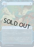 【JPN】好奇心/Curiosity [MTG_WOT_0017_U]