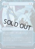 【JPN】孵化計画/Hatching Plans [MTG_WOT_0020_U]