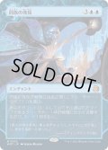【JPN】同族の発見/Kindred Discovery[MTG_WOT_0022_M]