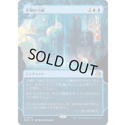 画像1: 【JPN】予期の力線/Leyline of Anticipation[MTG_WOT_0023_R]
