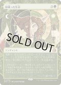 【JPN】似通った生命/Parallel Lives [MTG_WOT_0058_M]