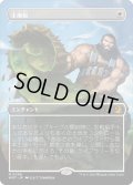 【JPN】土地税/Land Tax [MTG_WOT_0066_M]