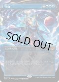 【JPN】全知/Omniscience [MTG_WOT_0070_M]