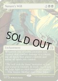 【ENG】自然の意志/Nature's Will [MTG_WOT_0057_R]