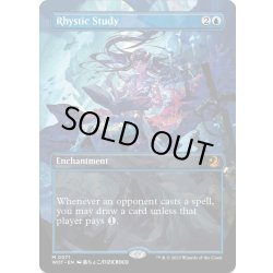画像1: 【ENG】リスティックの研究/Rhystic Study [MTG_WOT_0071_M]