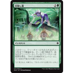 画像1: 【JPN】目隠し霧/Blinding Fog[XLN_177C]