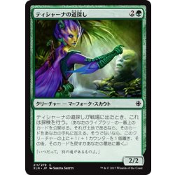 画像1: 【JPN】ティシャーナの道探し/Tishana’s Wayfinder[XLN_211C]