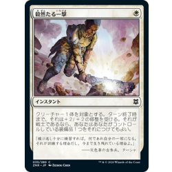 画像1: 【JPN】毅然たる一撃/Resolute Strike[MTG_ZNR_035C]