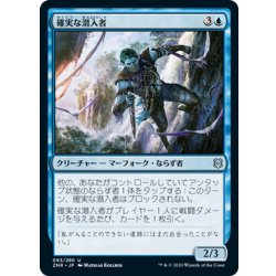 画像1: 【JPN】確実な潜入者/Sure-Footed Infiltrator[MTG_ZNR_083U]