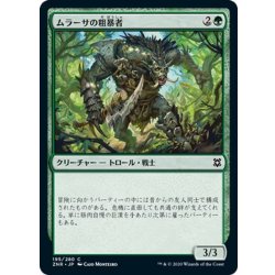 画像1: 【JPN】ムラーサの粗暴者/Murasa Brute[MTG_ZNR_195C]