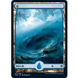画像1: 【JPN】島/Island[MTG_ZNR_271L]