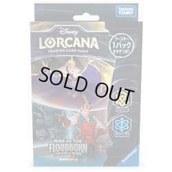 画像1: ★SALE★構築済みデッキ フラッドボーンの渾沌 アンバー・サファイア　ディズニー・ロルカナ・TCG(1個)[ロルカナ新品]