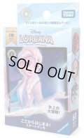 構築済みデッキ ここからはじまる！スタートデッキ 氷上の大冒険！　ディズニー・ロルカナ・TCG(1個)[ロルカナ新品]