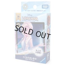 画像1: 構築済みデッキ ここからはじまる！スタートデッキ 氷上の大冒険！　ディズニー・ロルカナ・TCG(1個)[ロルカナ新品]