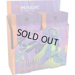 画像1: MAGIC The Gathering　イニストラード：真夜中の狩り　コレクター・ブースター 日本語版(1BOX・12パック入)[新品商品]
