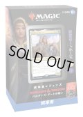 MAGIC The Gathering　統率者レジェンズ：バルダーズ・ゲートの戦い　統率者デッキ「パーティーの時間」日本語版 [新品商品]