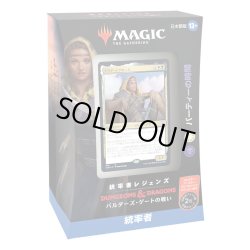 画像1: MAGIC The Gathering　統率者レジェンズ：バルダーズ・ゲートの戦い　統率者デッキ「パーティーの時間」日本語版 [新品商品]